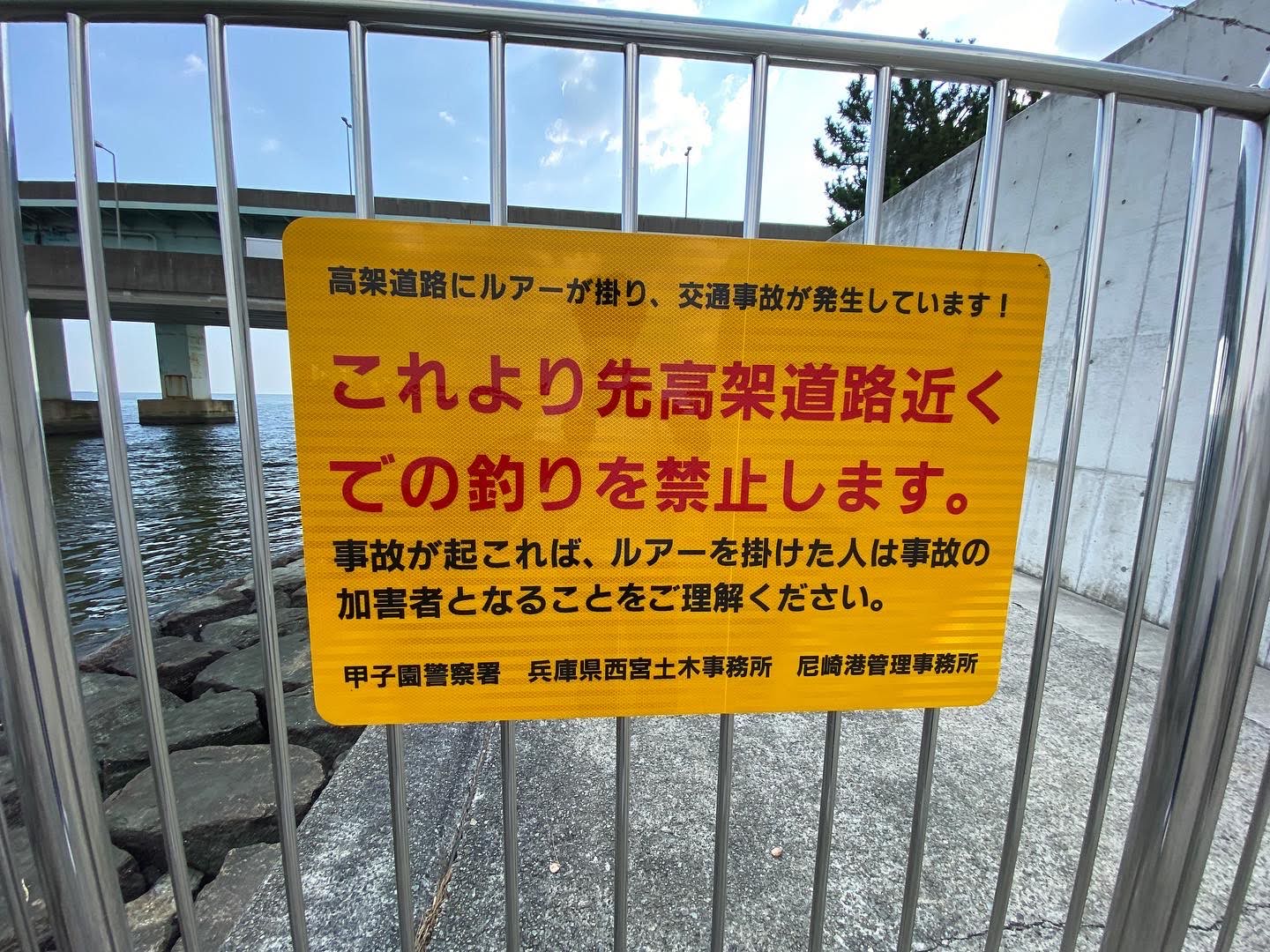 甲子園浜｜釣り場Navi