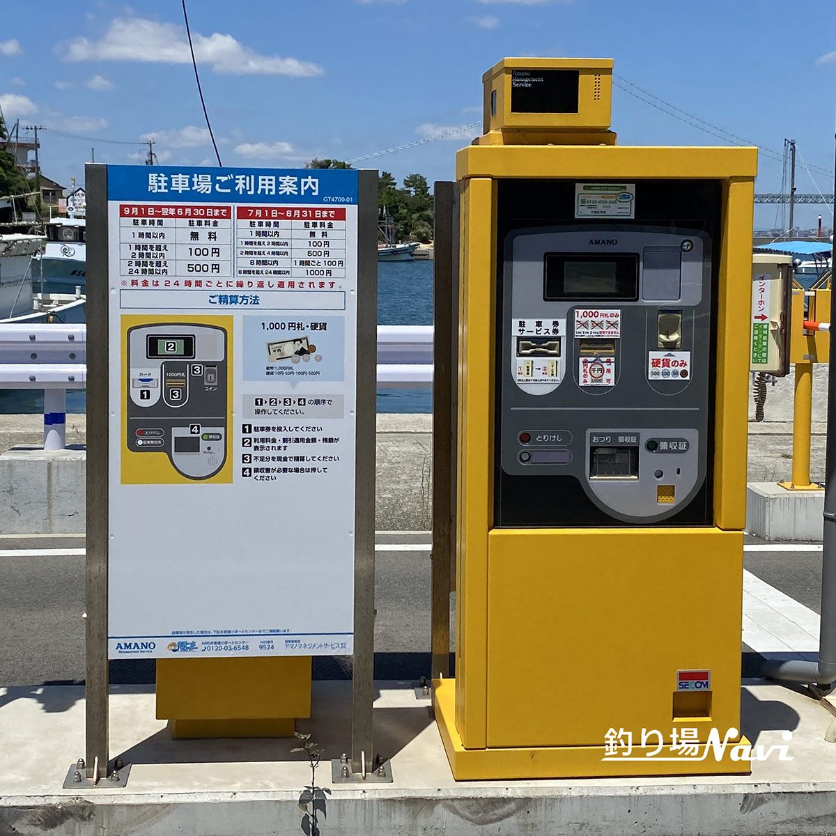 岩屋漁港｜釣り場Navi