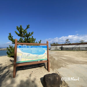 大浜海岸 千畳敷｜釣り場Navi