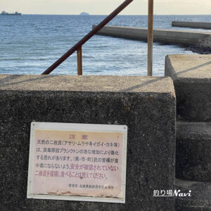 大塩海岸｜釣り場Navi