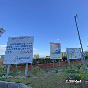 由良・新川口漁港｜釣り場Navi