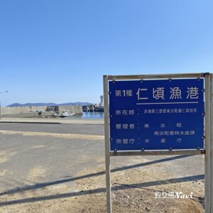 仁頃漁港｜釣り場Navi
