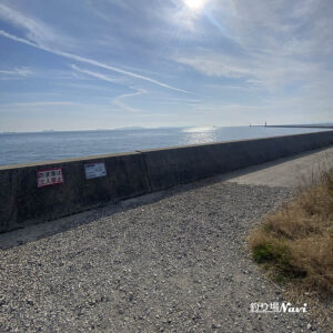 飾磨東防波堤｜釣り場Navi