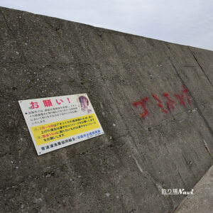 育波港A防波堤｜釣り場Navi