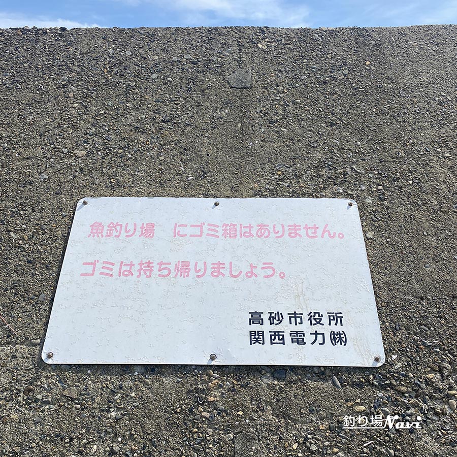 東播磨港伊保灯台|釣り場Navi