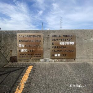 東播磨港伊保灯台｜釣り場Navi
