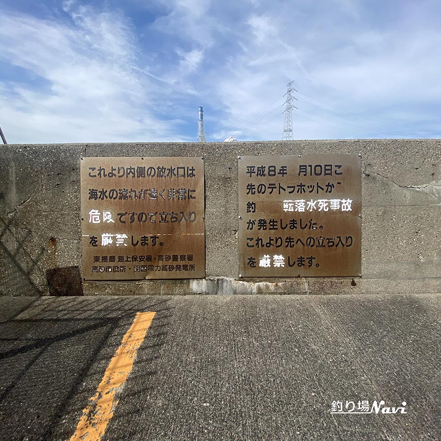 東播磨港伊保灯台|釣り場Navi