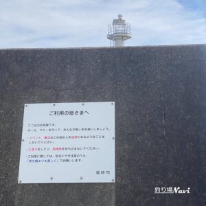 東播磨港伊保灯台｜釣り場Navi