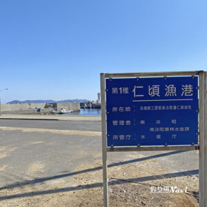 仁頃漁港｜釣り場Navi