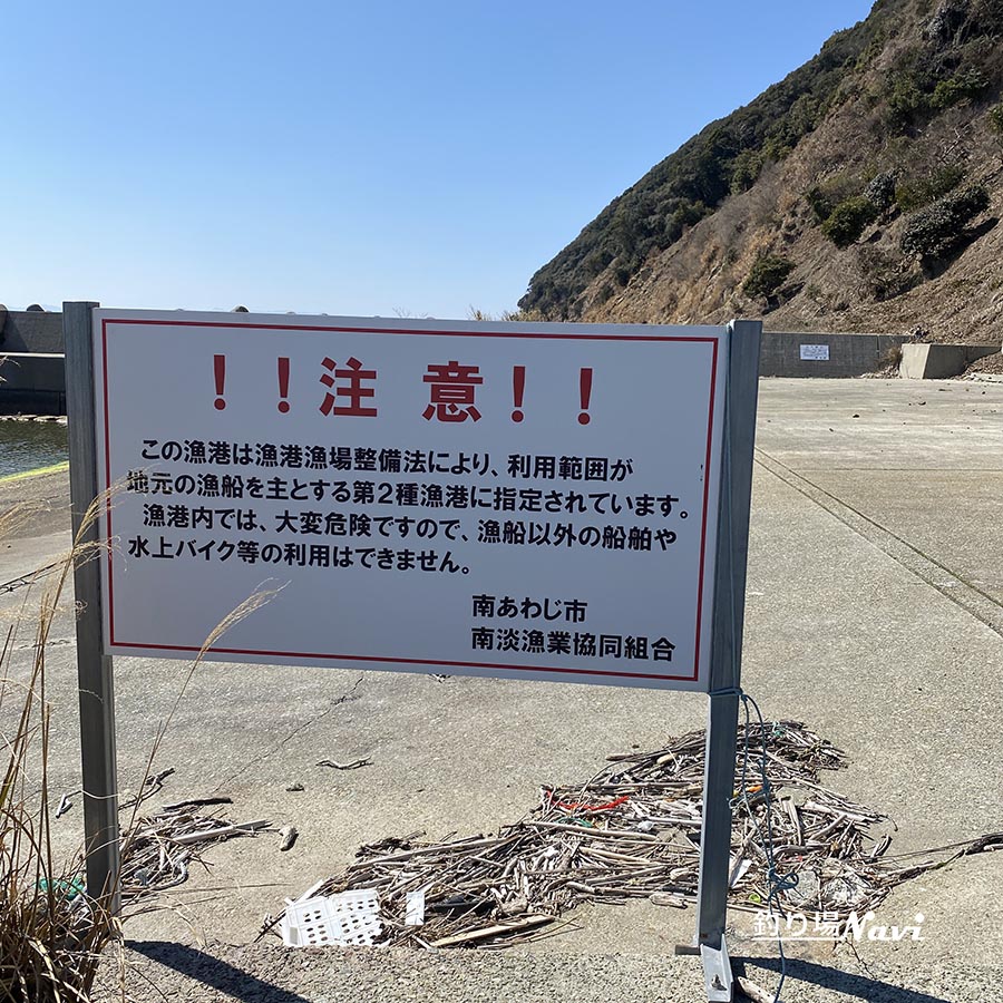 仁頃漁港|釣り場Navi
