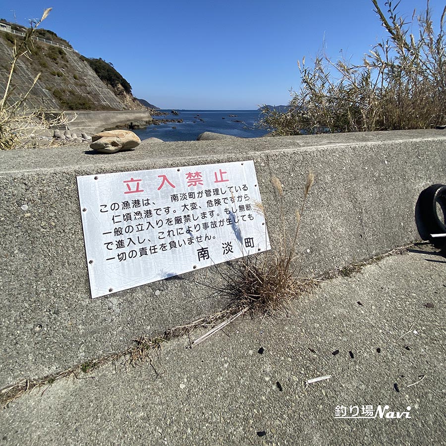 仁頃漁港|釣り場Navi