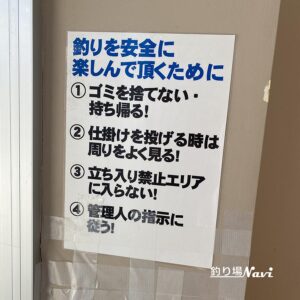 あわじ交流の翼港｜釣り場Navi