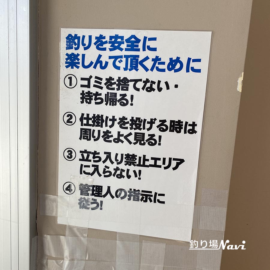 あわじ交流の翼港|釣り場Navi