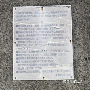 あわじ交流の翼港｜釣り場Navi