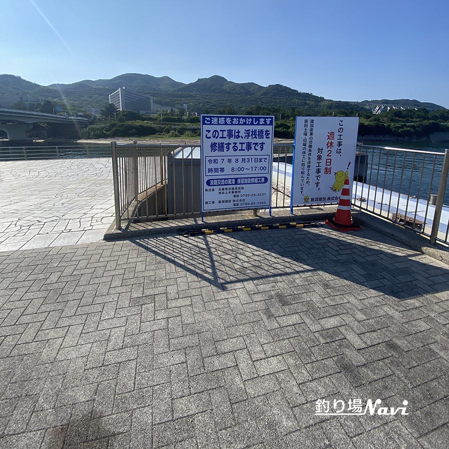 あわじ交流の翼港|釣り場Navi
