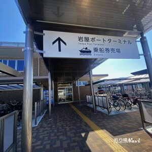 淡路島 岩屋港｜釣り場Navi