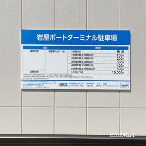 淡路島 岩屋港｜釣り場Navi