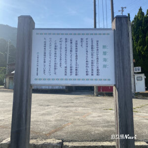 淡路島 灘黒岩｜釣り場Navi