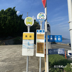 淡路島 灘黒岩｜釣り場Navi