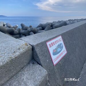 灘港西防波堤｜釣り場Navi