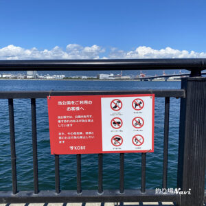 神戸空港 親水護岸｜釣り場Navi