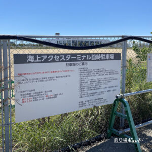 神戸空港 親水護岸｜釣り場Navi