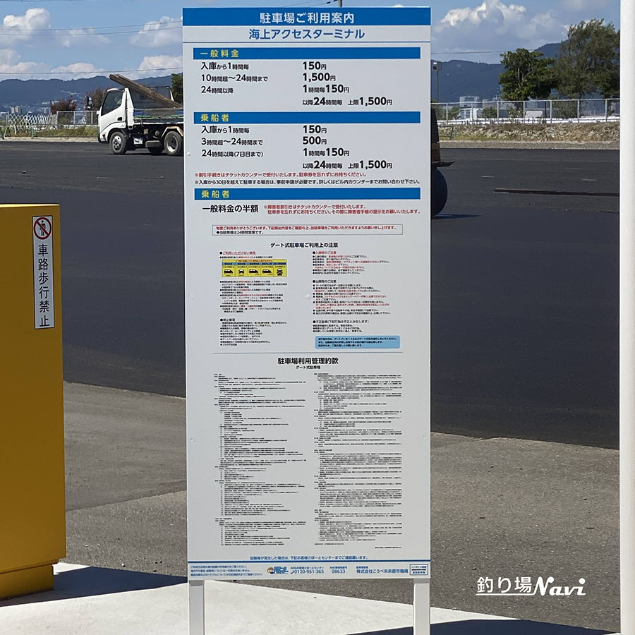 神戸空港 親水護岸｜釣り場Navi