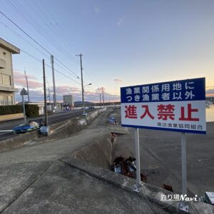 灘港西防波堤｜釣り場Navi
