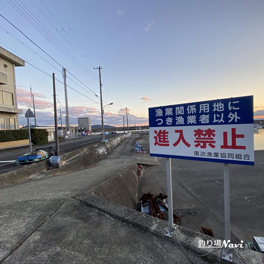 灘港西防波堤|釣り場Navi