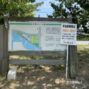 淡路島 佐野よい公園｜釣り場Navi