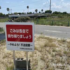 淡路島 佐野よい公園｜釣り場Navi