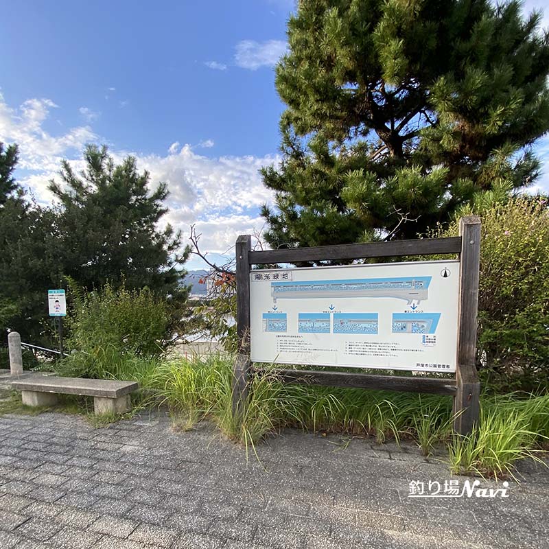 芦屋キャナルパーク 北護岸 東(浜風大橋)|釣り場Navi
