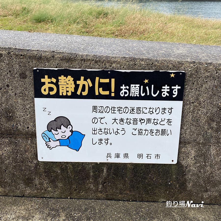 中崎みなと公園前｜釣り場Navi