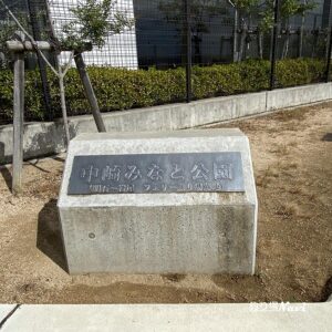 中崎みなと公園前｜釣り場Navi