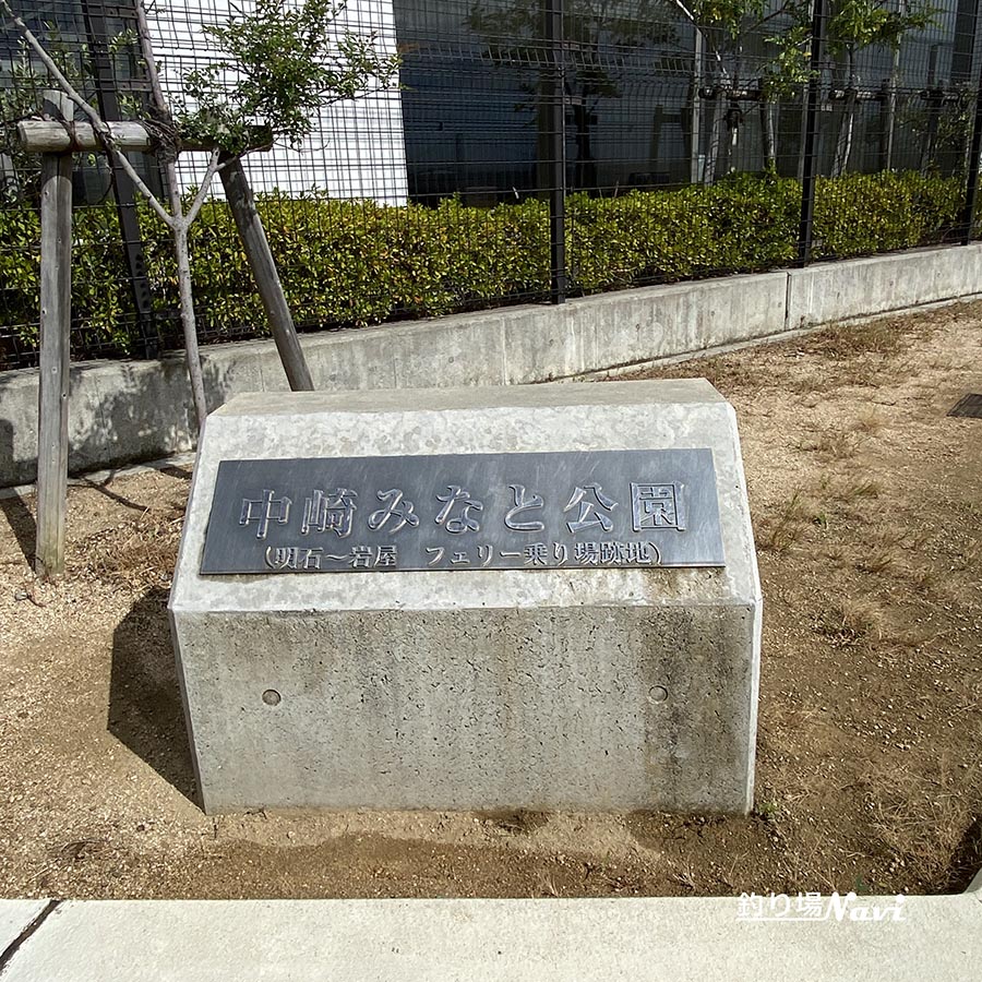 中崎みなと公園前｜釣り場Navi