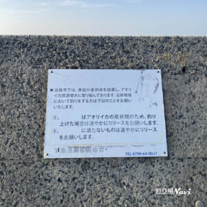 野島漁港｜釣り場Navi