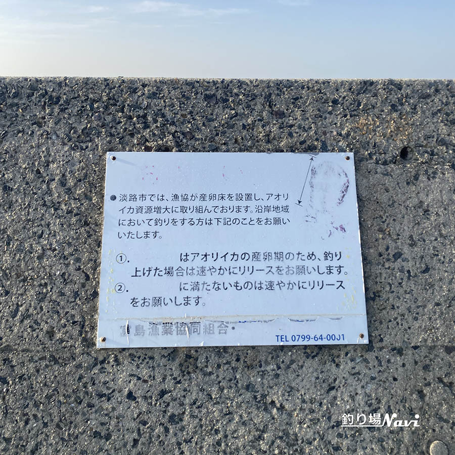 野島漁港｜釣り場Navi