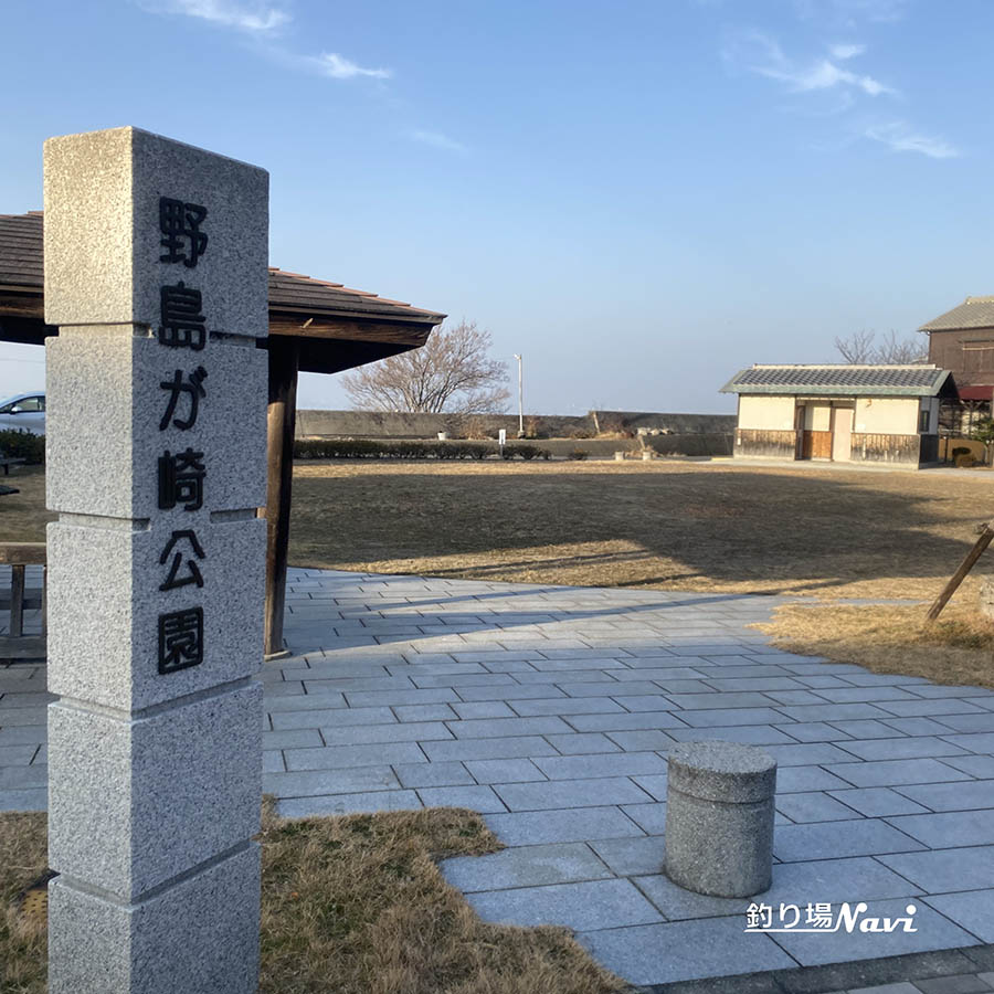 野島が崎公園｜釣り場Navi
